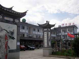 Dali Ze Feng Yuan Hotel Dali (Yunnan) Exterior photo